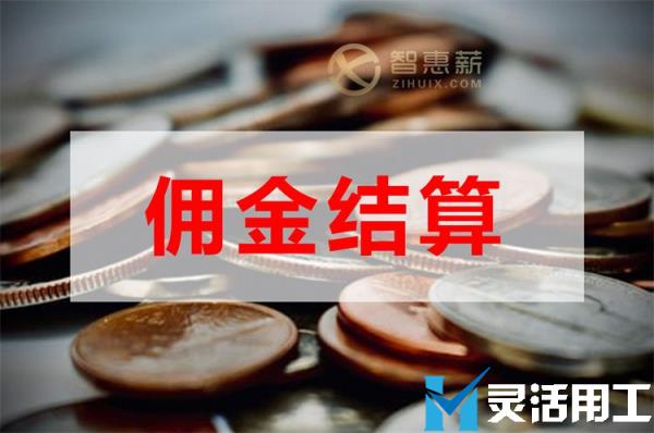 配送公司佣金结算保障客户安全这么做就对了