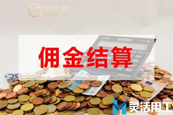 网课售卖平台佣金结算提高工作效率详细解读