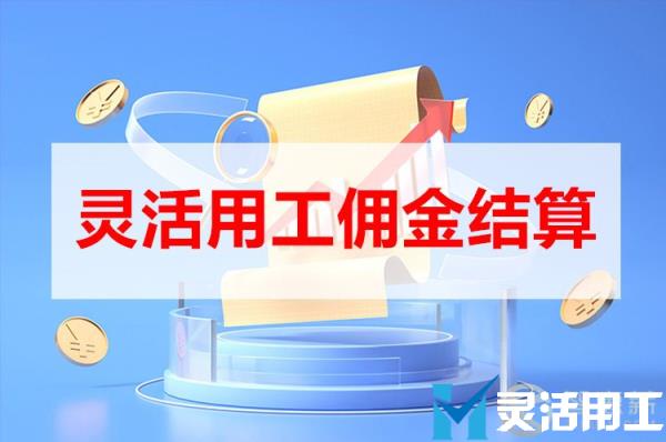 灵活用工：怎样提升物流公司综合竞争力？