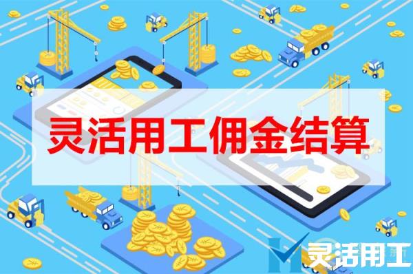 保险公司灵活用工有效降低企业综合成本