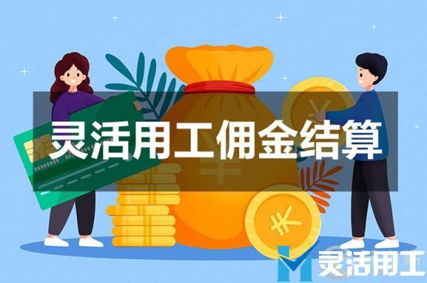 保险公司灵活用工，如何实现节省企业的人力成本？