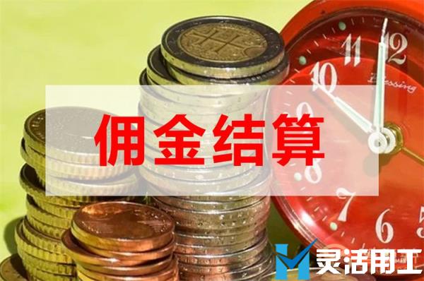 社区团购平台配送员佣金发放如何做(社区团购配送员工资)