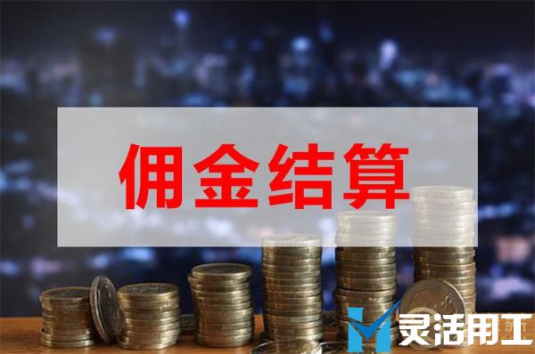 保险中介业务佣金代发对企业有什么好处？