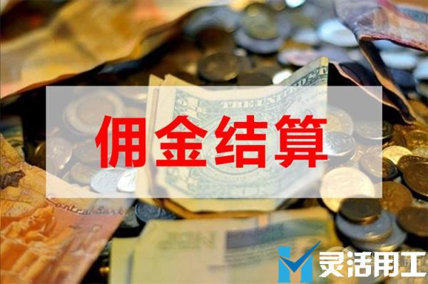 直播带货平台佣金代发平台哪家好？(直播带货都能挣几千万)