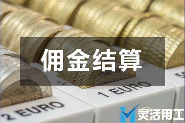 麦当劳兼职员工佣金结算优势盘点(麦当劳比肯德基的优势)