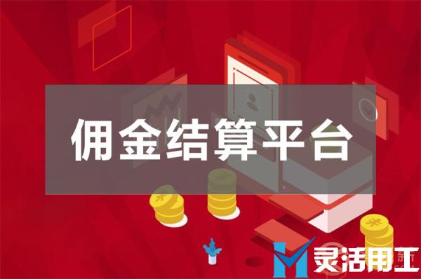 mcn传媒公司佣金代发怎么结算(mcn怎么用广告赚钱)