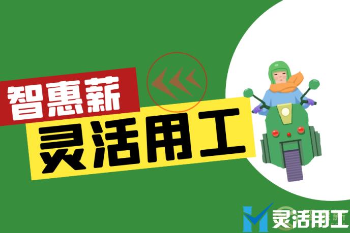 京灵财税灵活用工平台：平台经济大火，面对佣金发放问题该如何处理