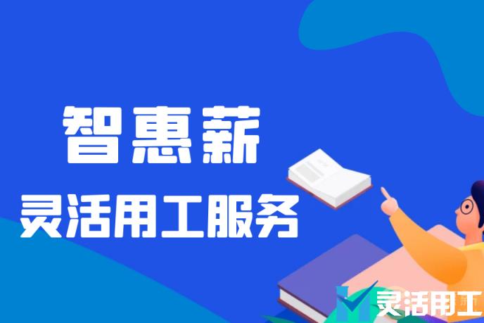 近几年灵活用工会被企业广泛应用吗？