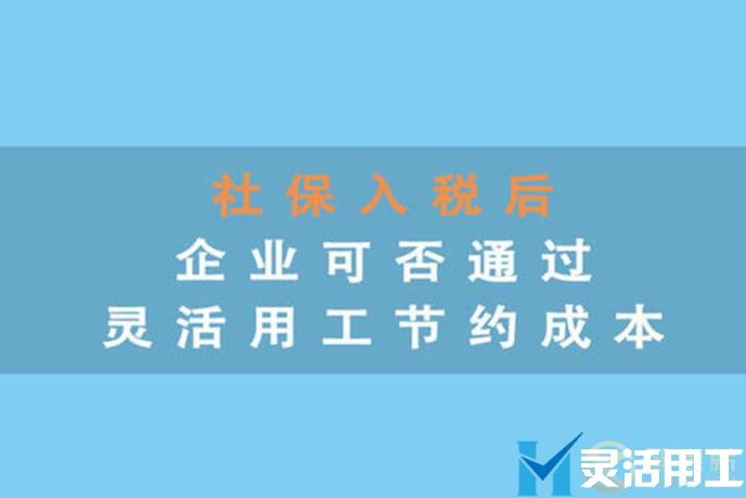 如何寻找一个好灵活用工平台？更多企业的认同感